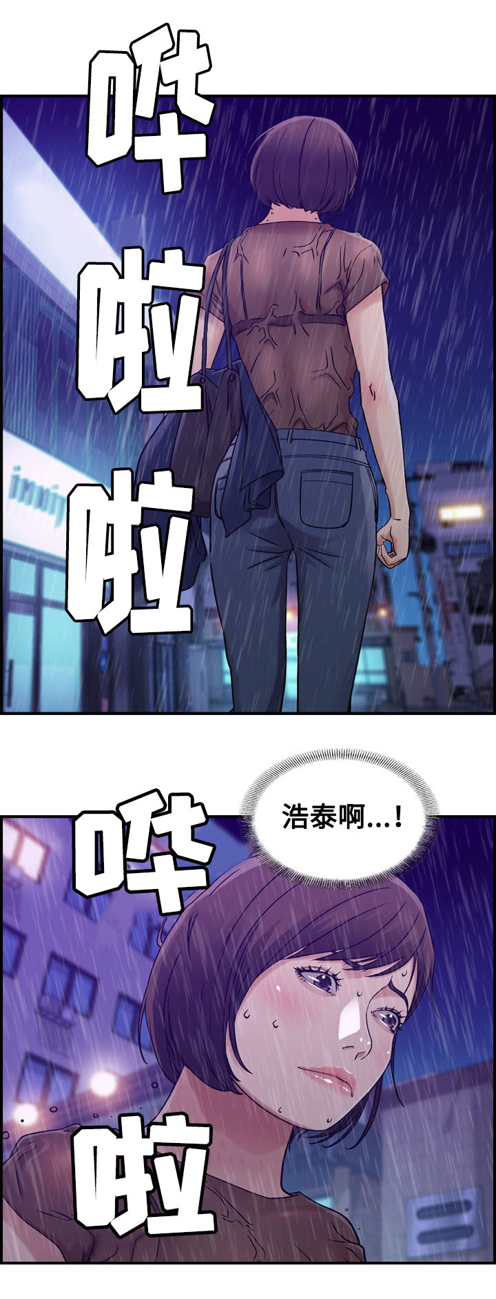 第15章：争吵12