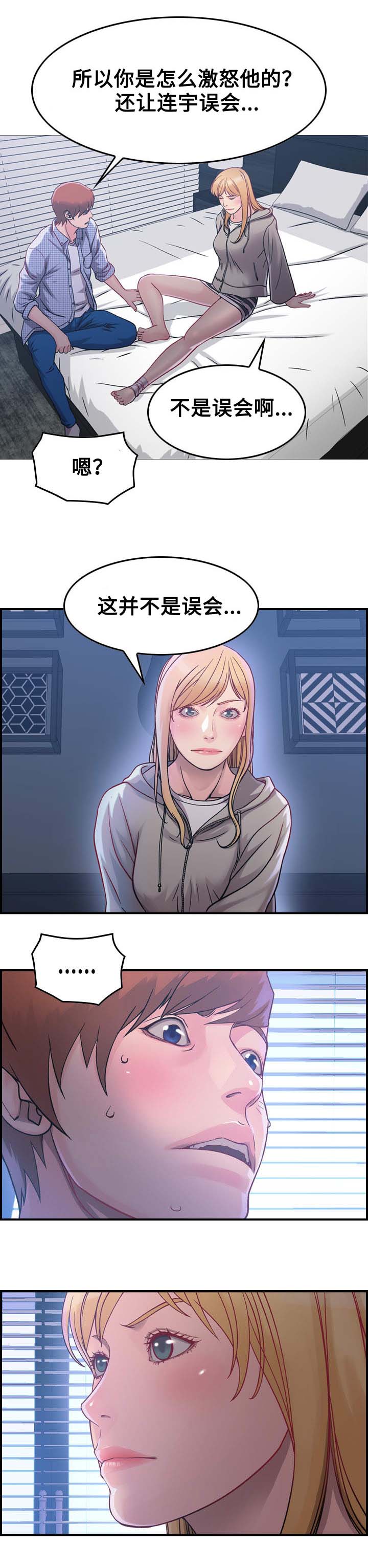 第8章：命运2