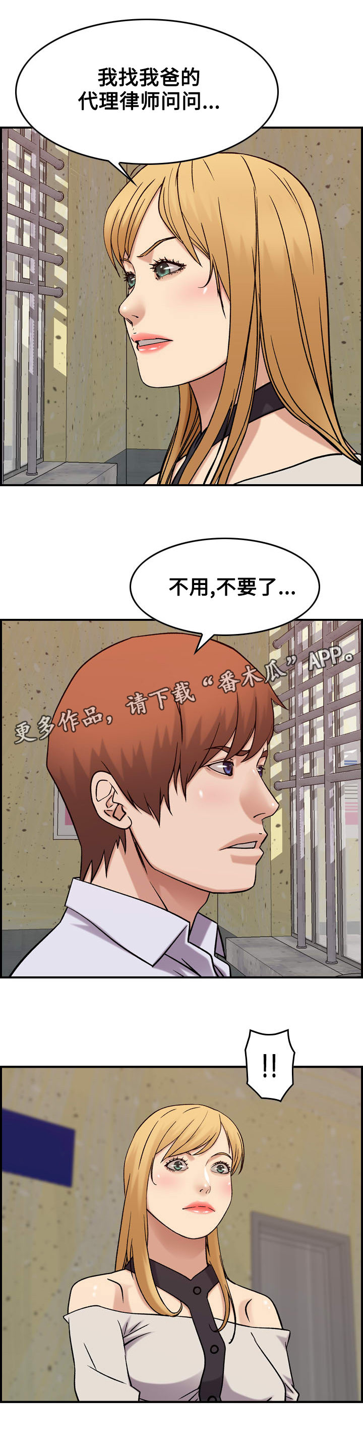 第25章：分手7