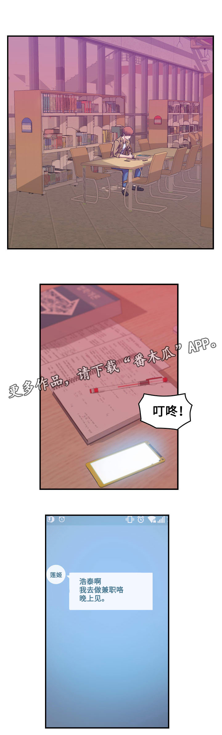 第14章：约会6