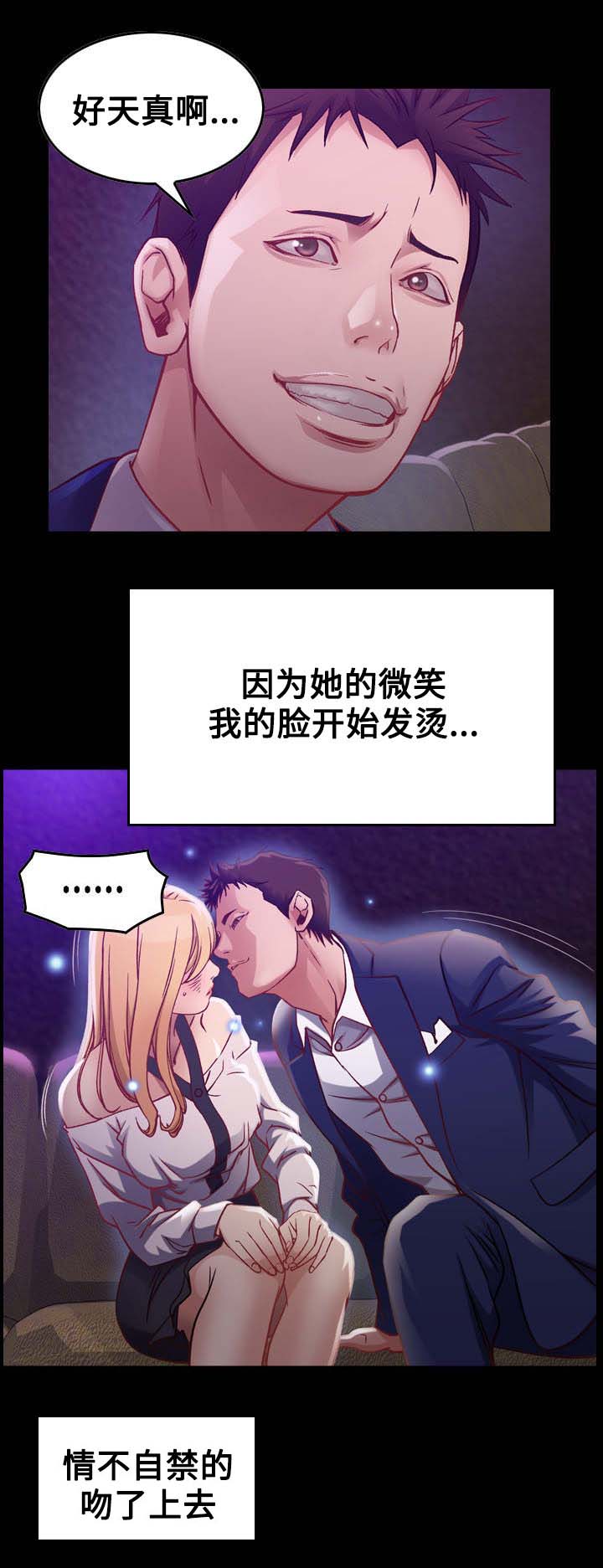 第4章：三人6
