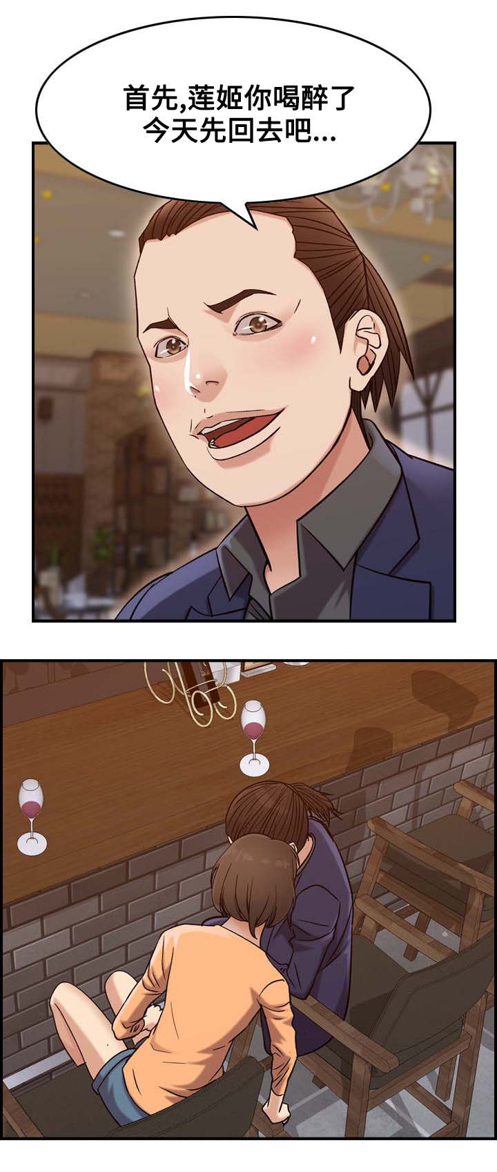 第22章：怄气2