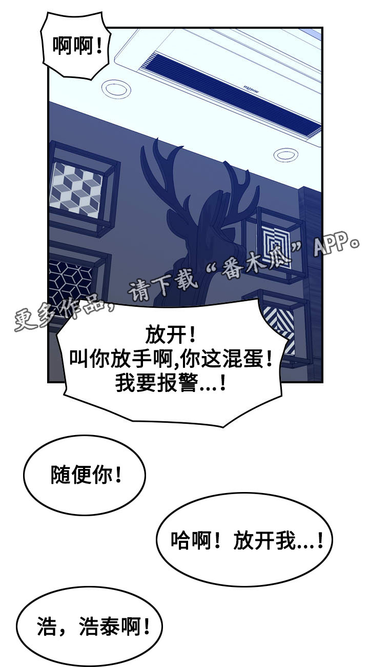第17章：撞见6