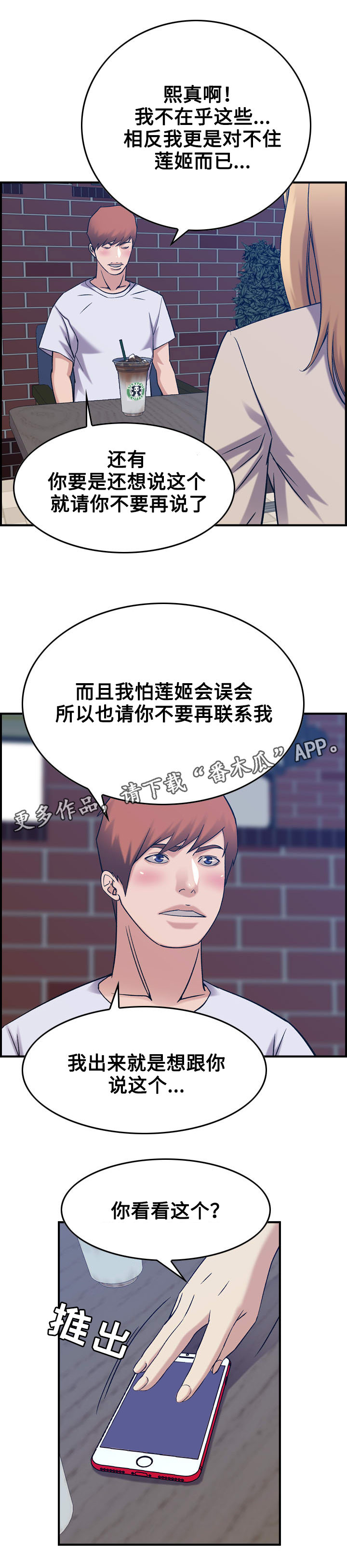 第32章：好意2