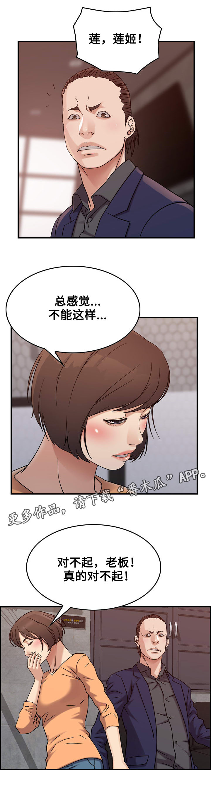 第23章：犯罪2