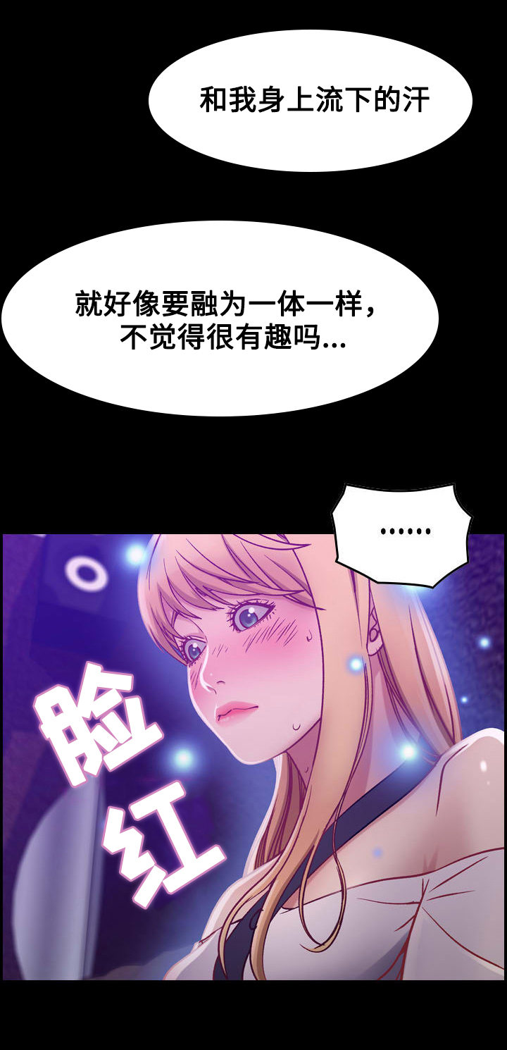 第4章：三人5