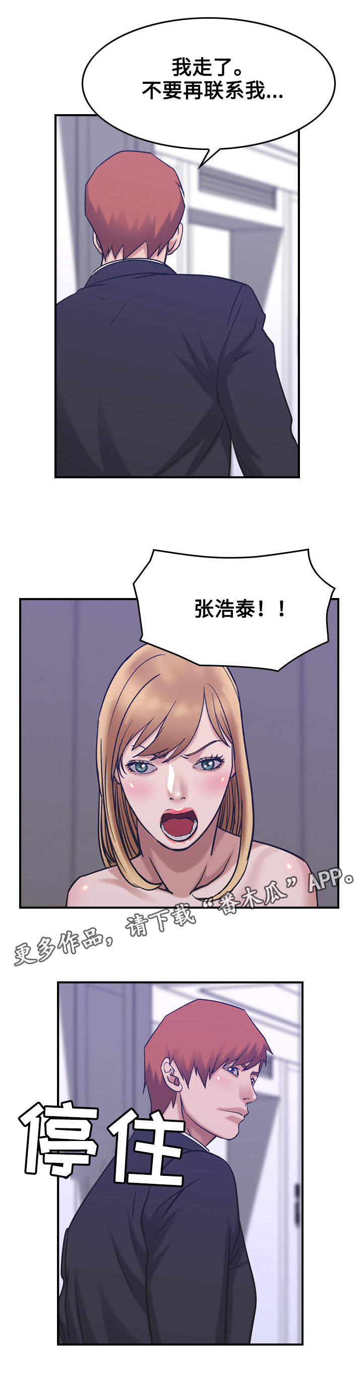 第33章：交易6
