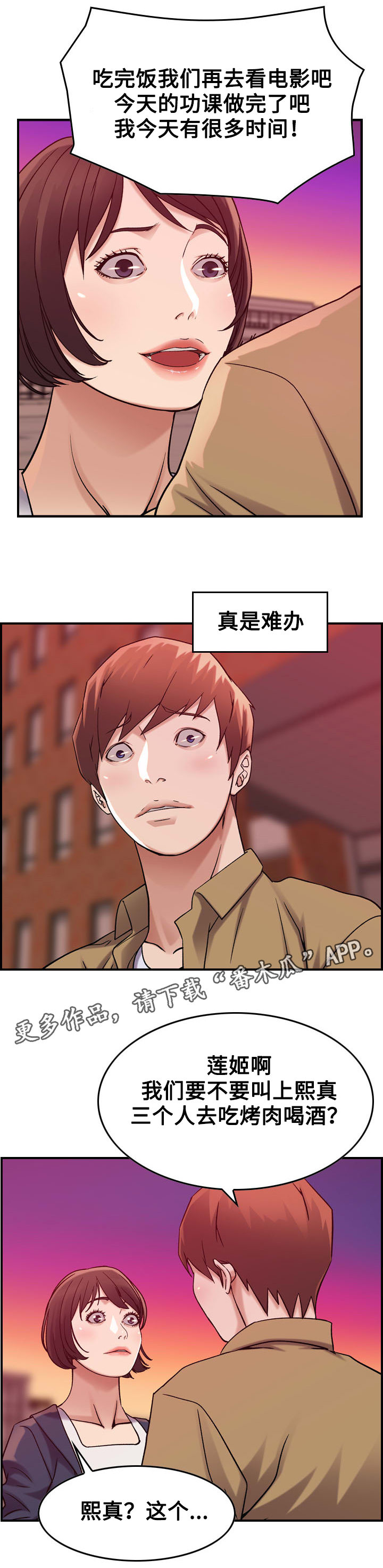 第14章：约会11