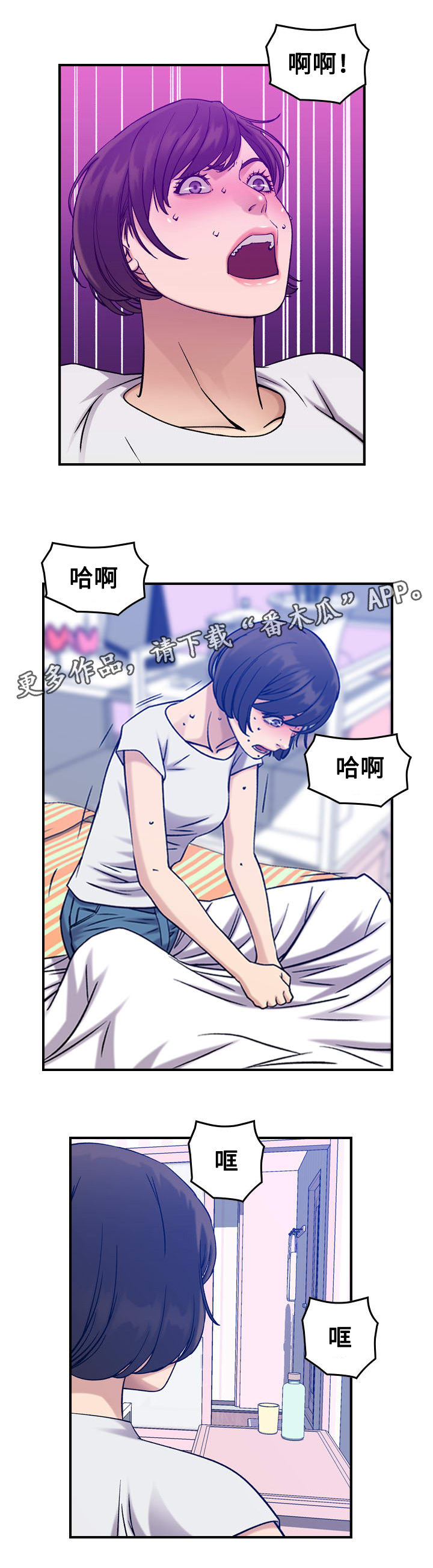 第36章：噩梦8