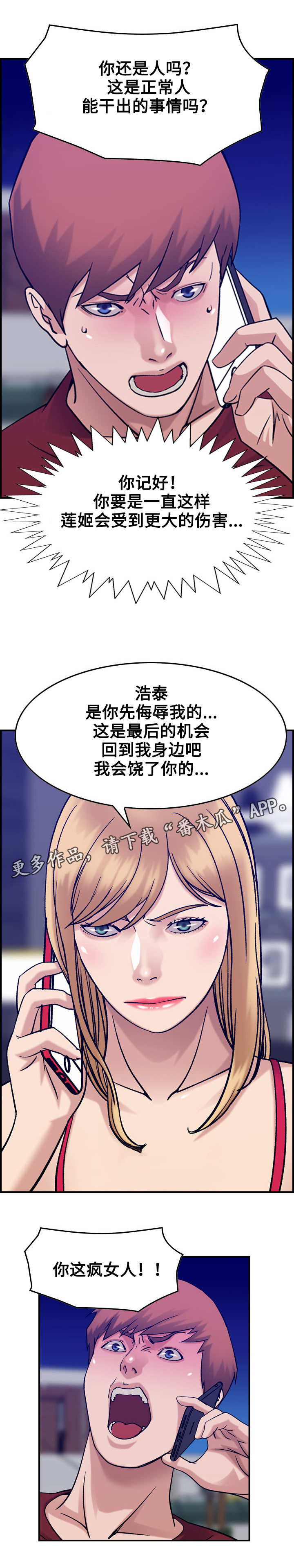第36章：噩梦4