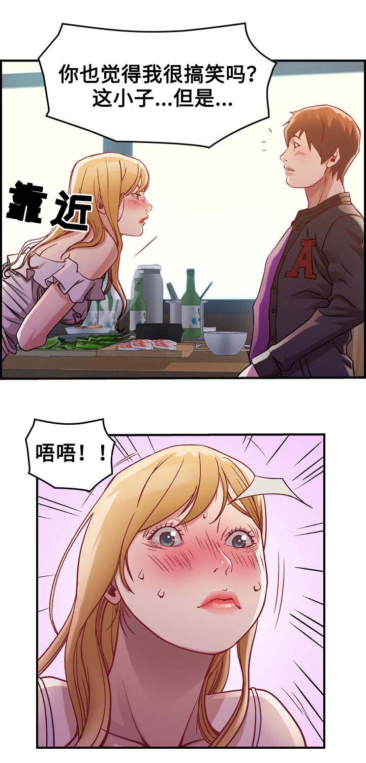 第4章：三人15