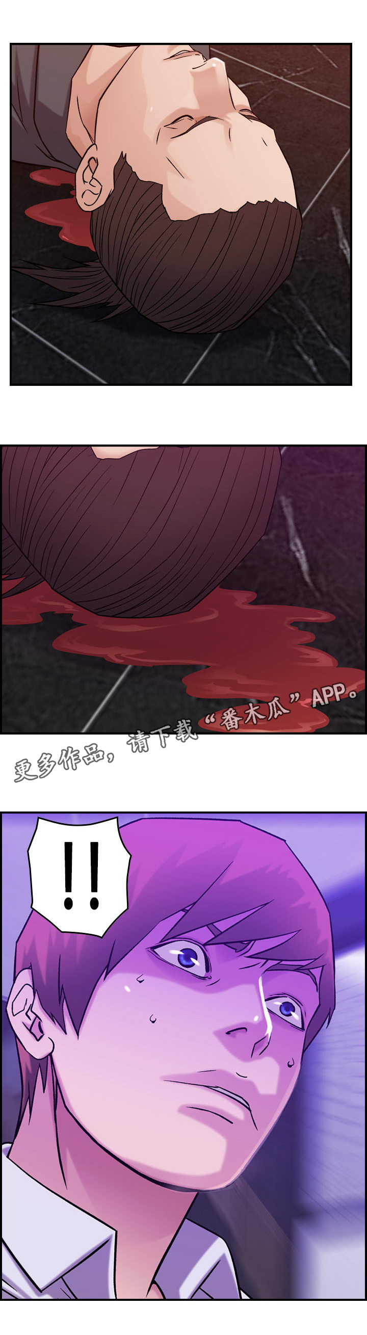 第24章：报应2