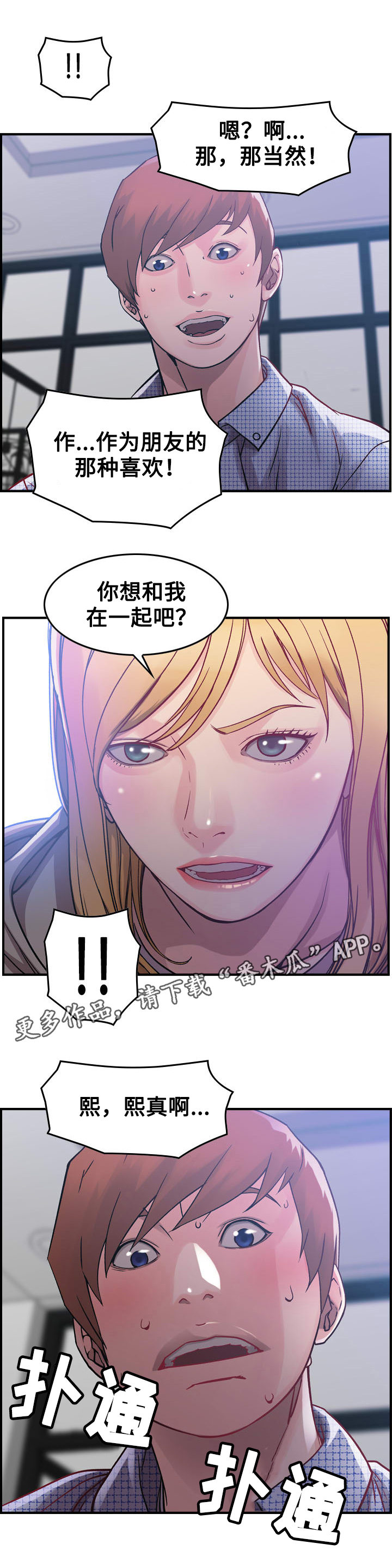 第8章：命运5