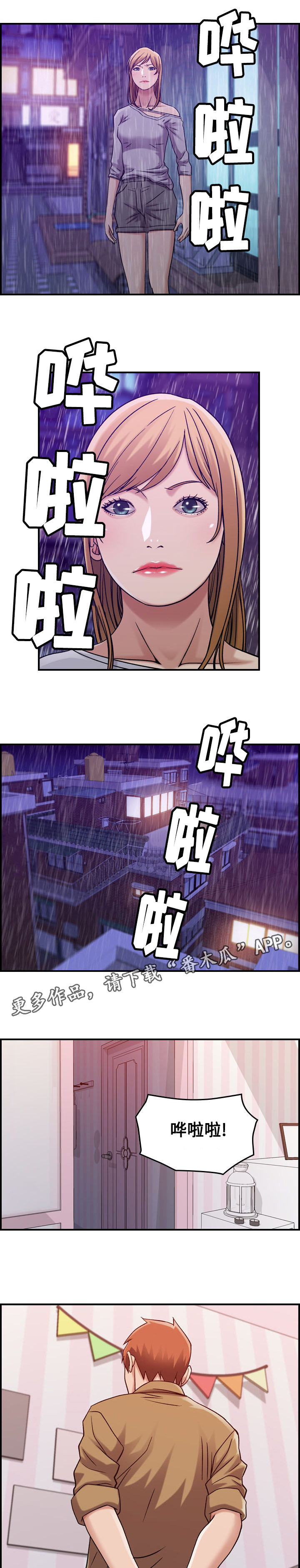 第16章：机会0