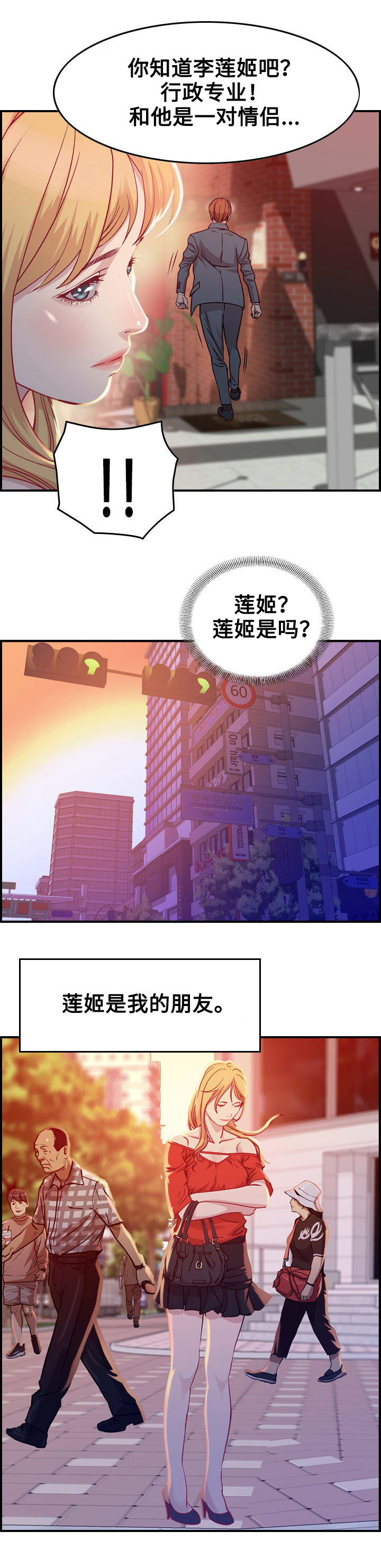 第2章：十年11