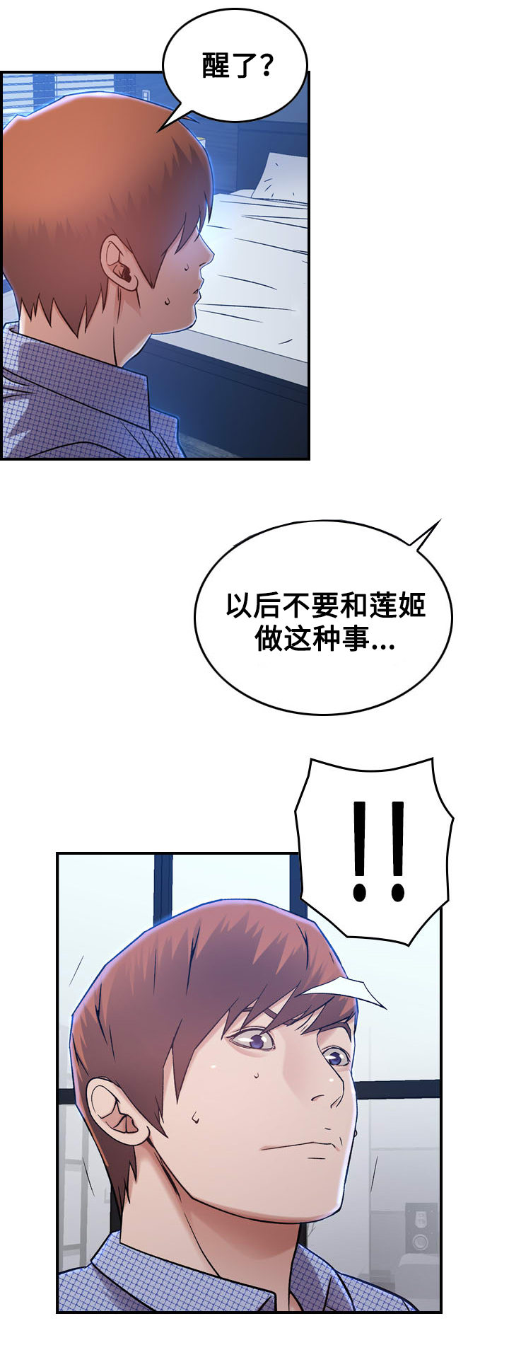 第10章：后果7