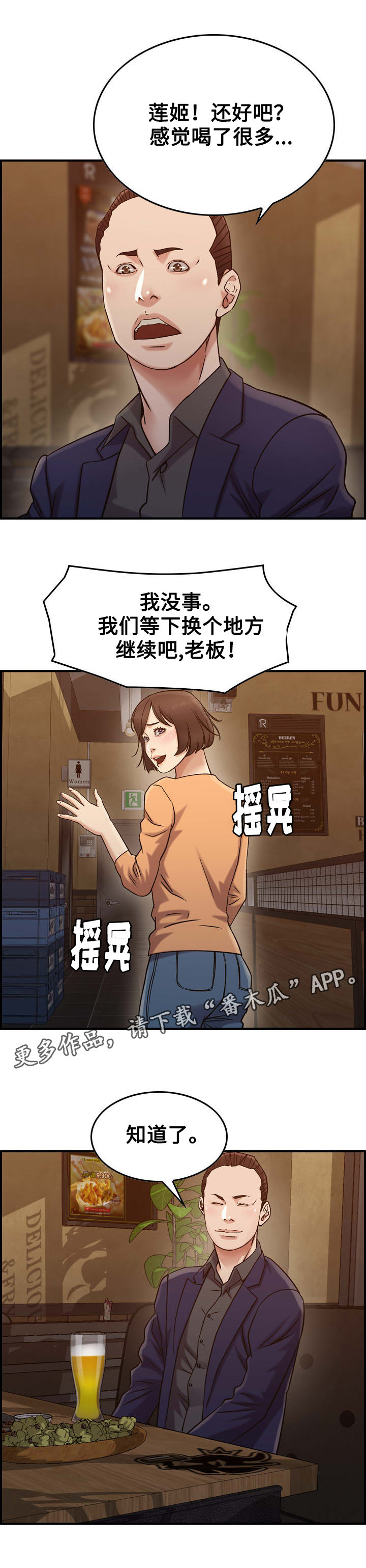 第21章：倾诉4