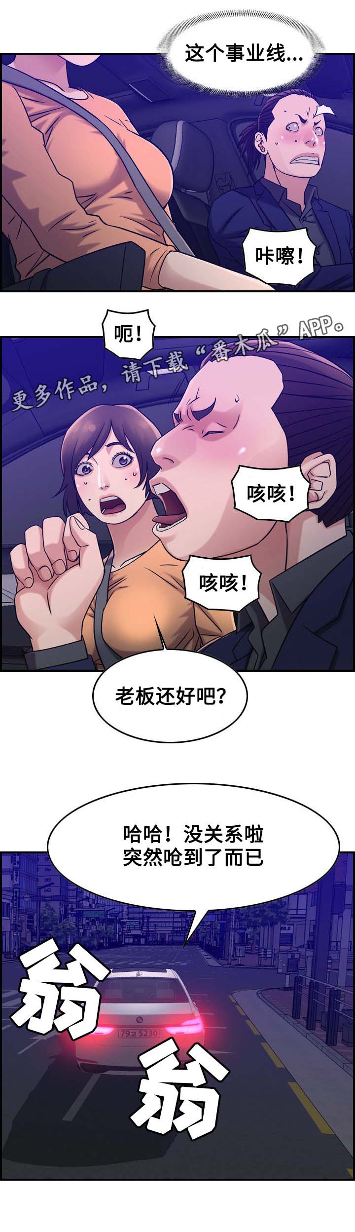 第20章：冷静2