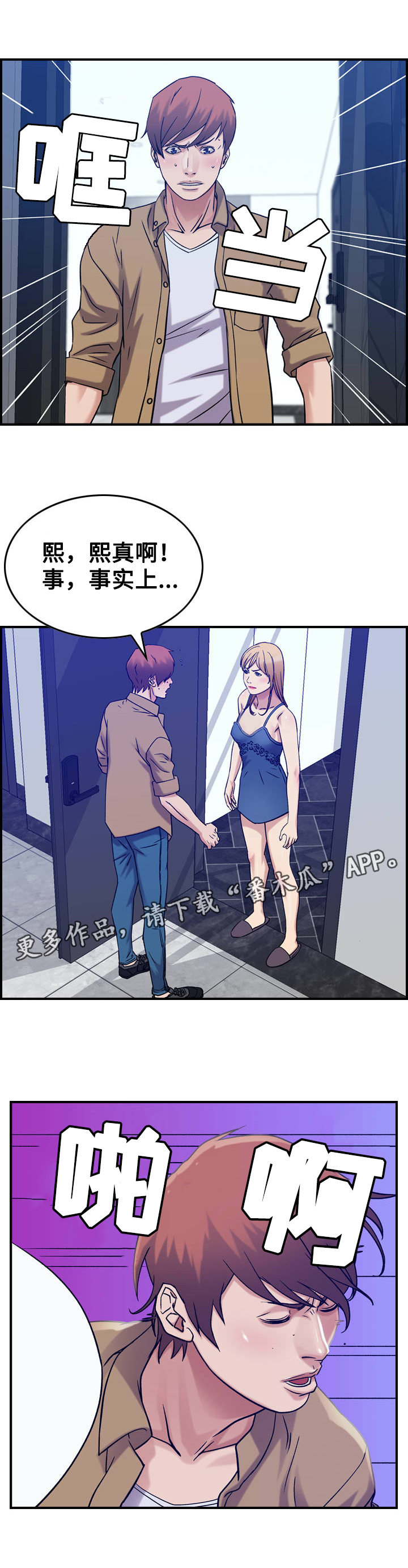 第17章：撞见2