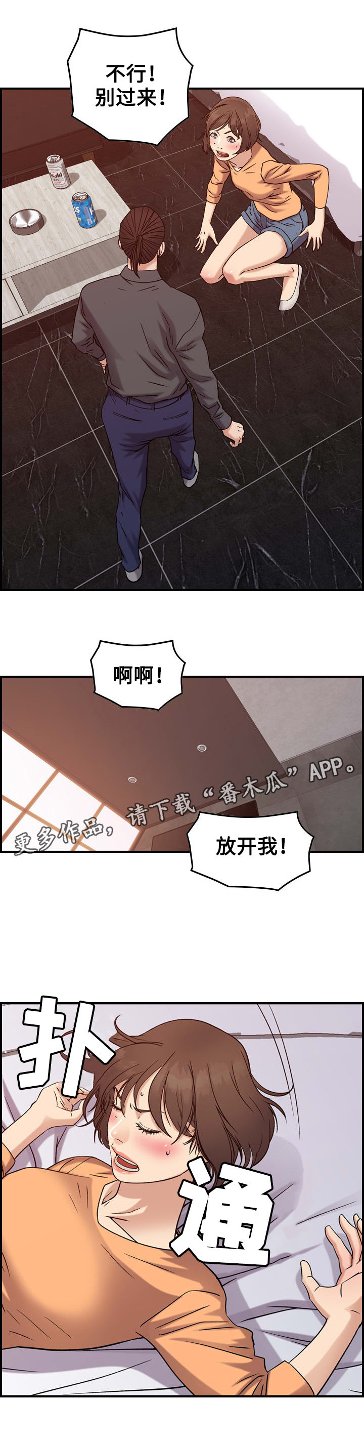第23章：犯罪6