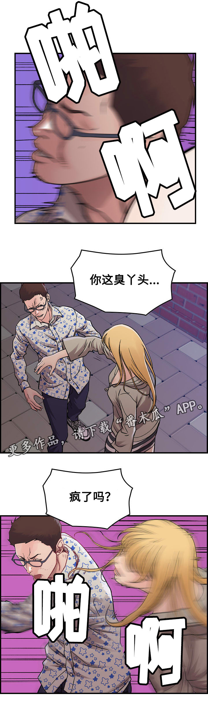 第7章：难堪7