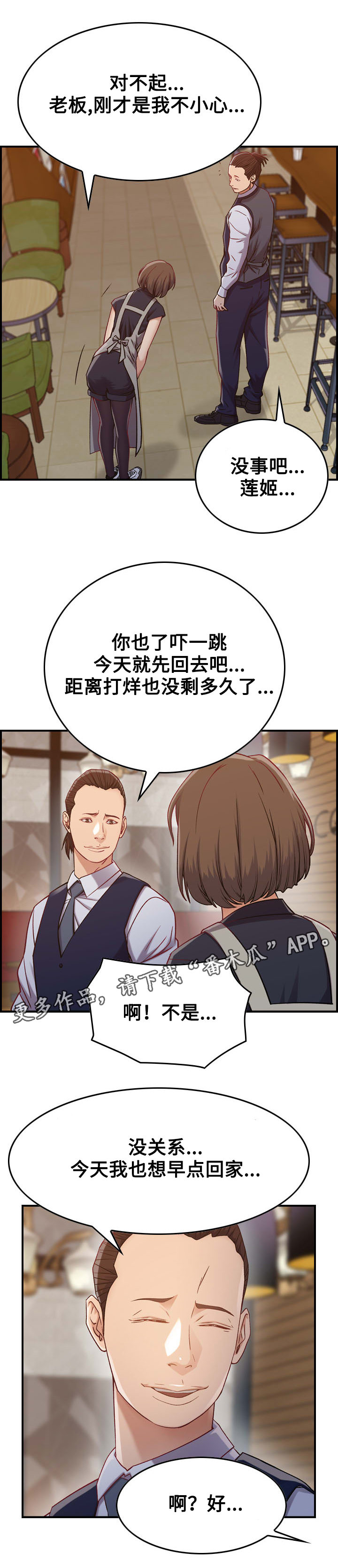 第9章：冲突8