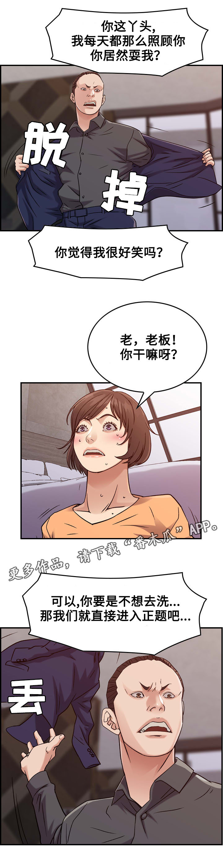第23章：犯罪4