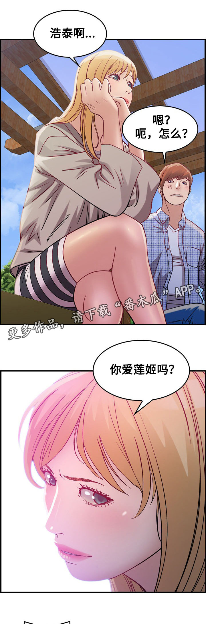 第6章：惊醒16