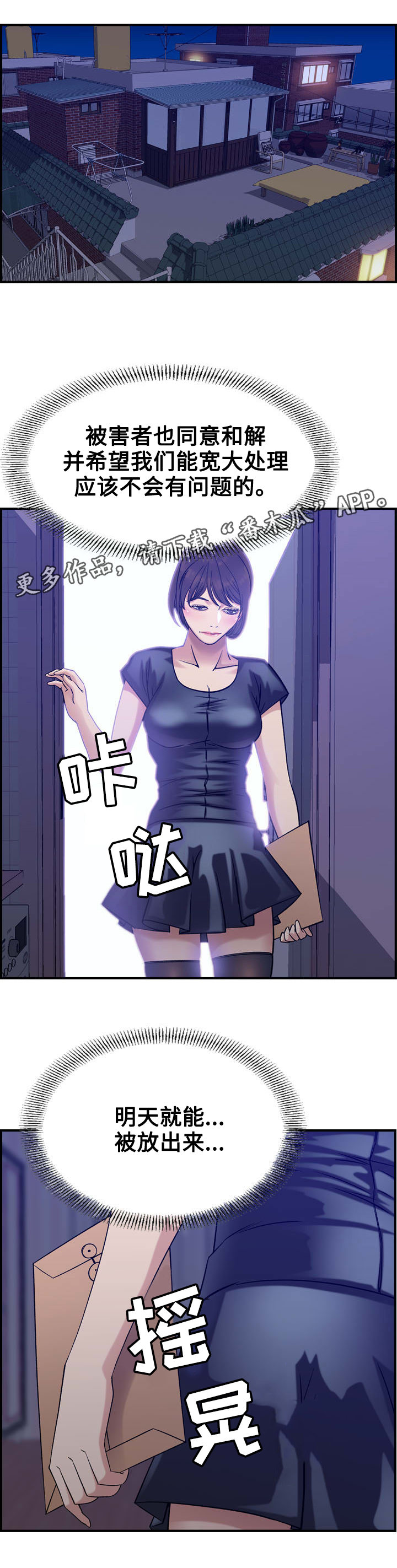 第27章：付出13