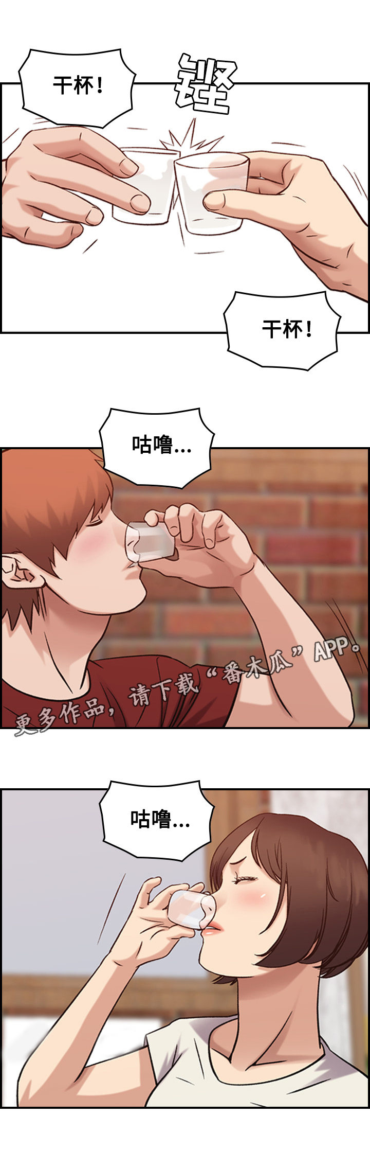 第34章：庆祝10