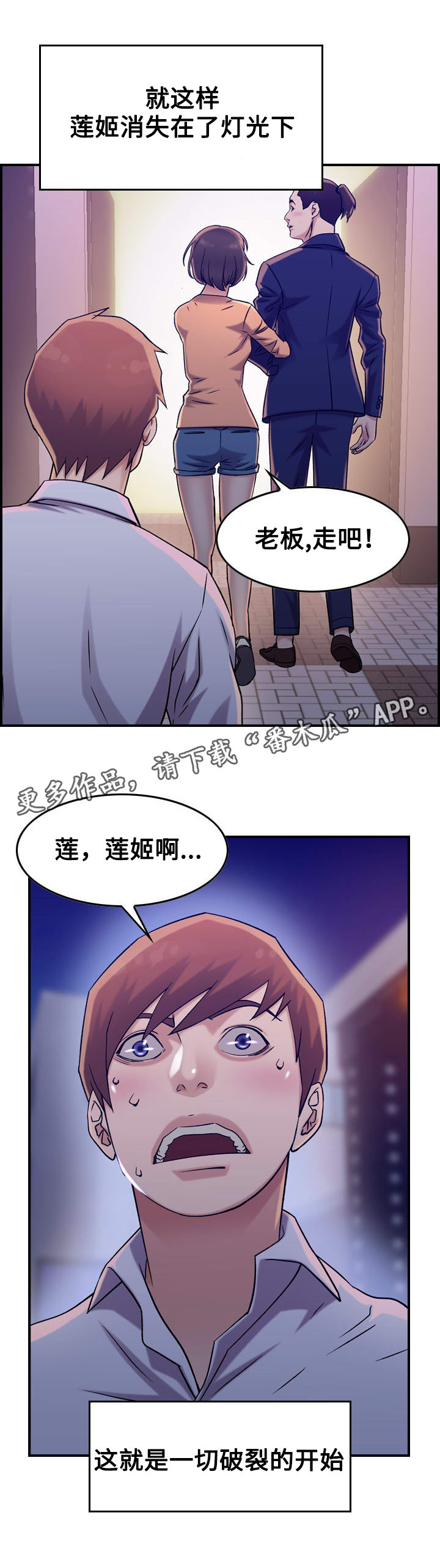 第22章：怄气12