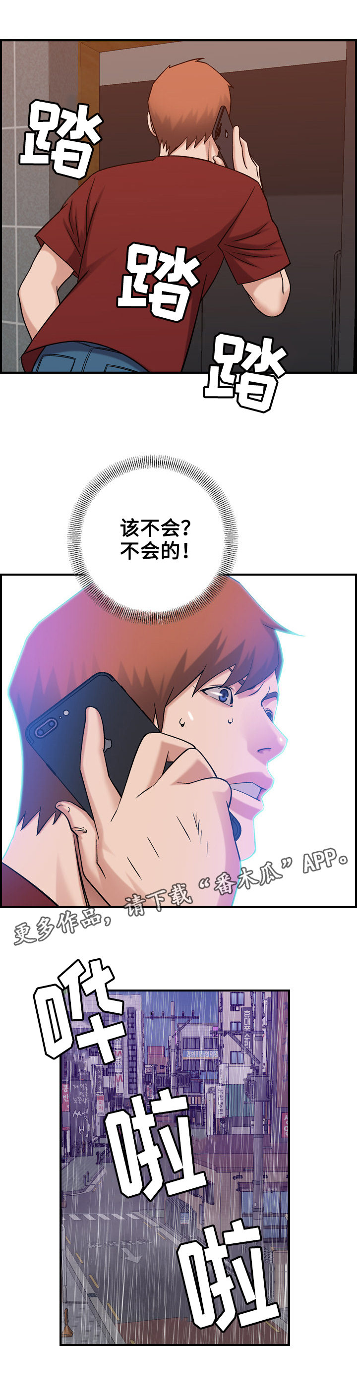 第35章：手段11