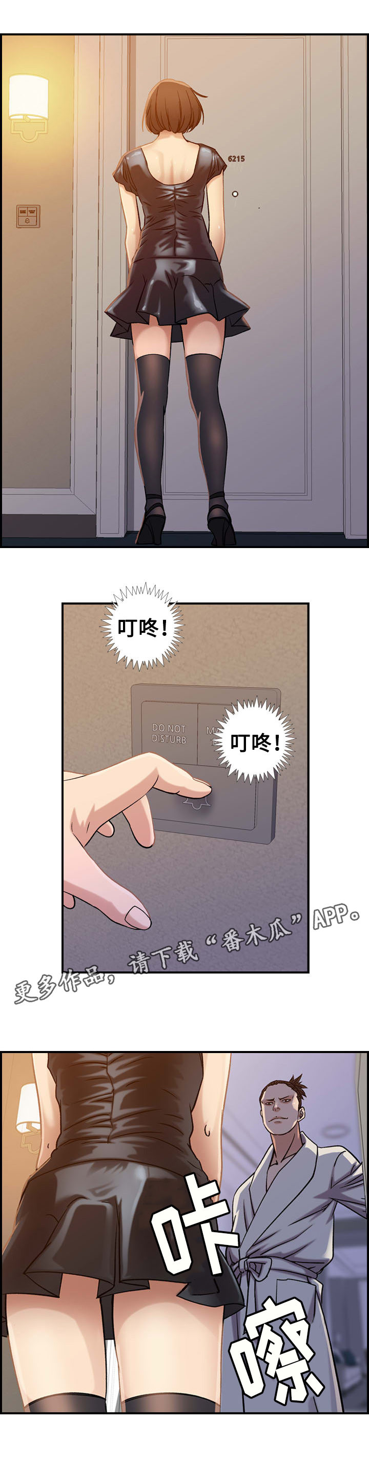 第27章：付出1