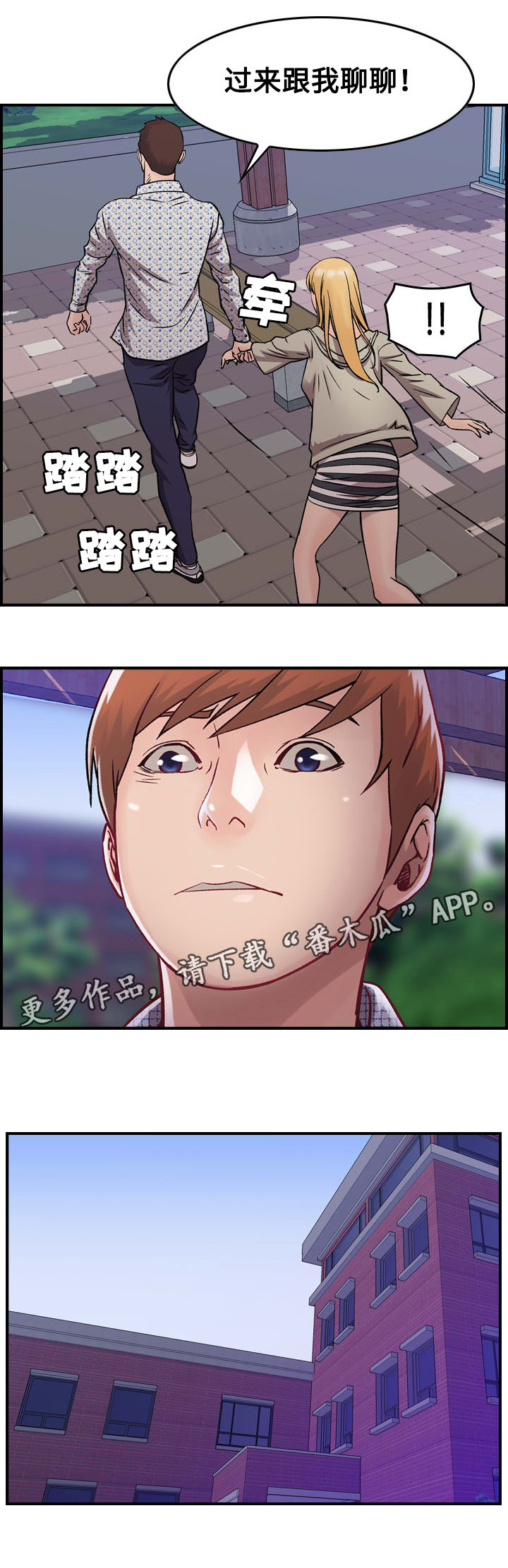 第7章：难堪4