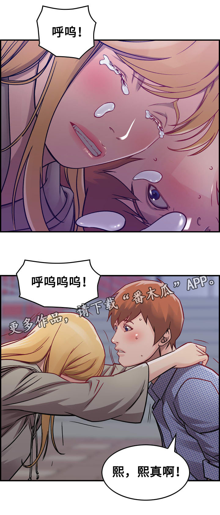 第7章：难堪13