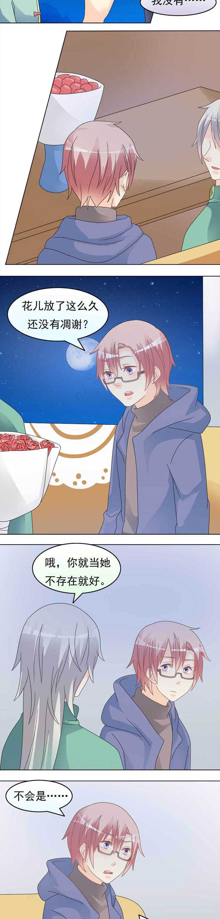 第45章：300块的故事6