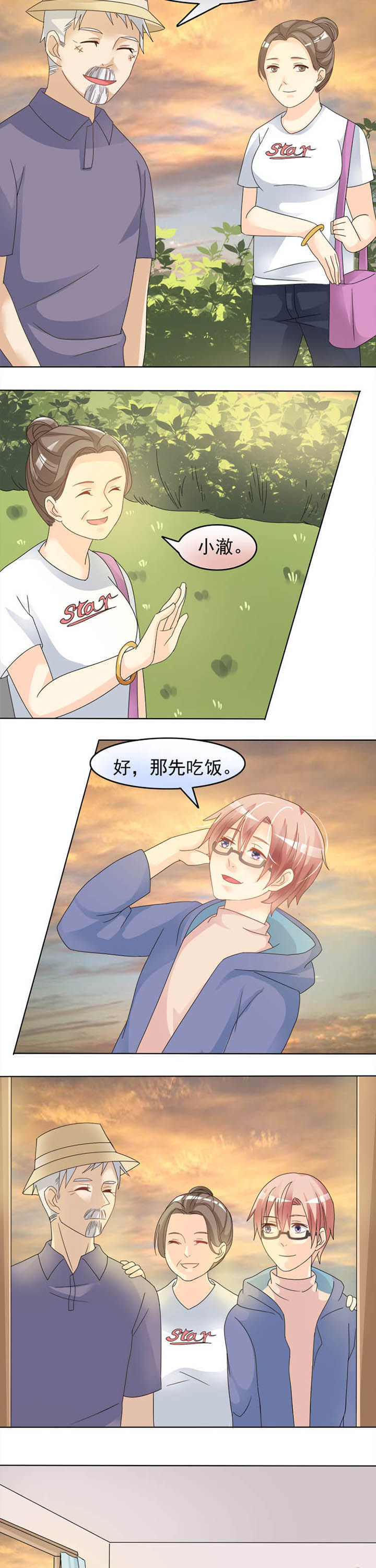 第18章：真相3