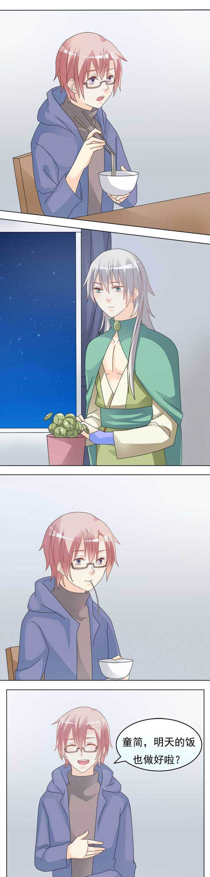 第45章：300块的故事0