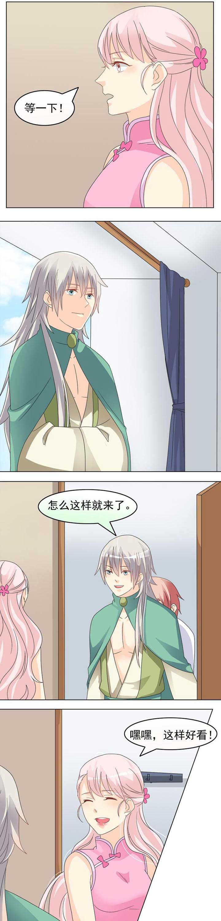 第41章：花神7