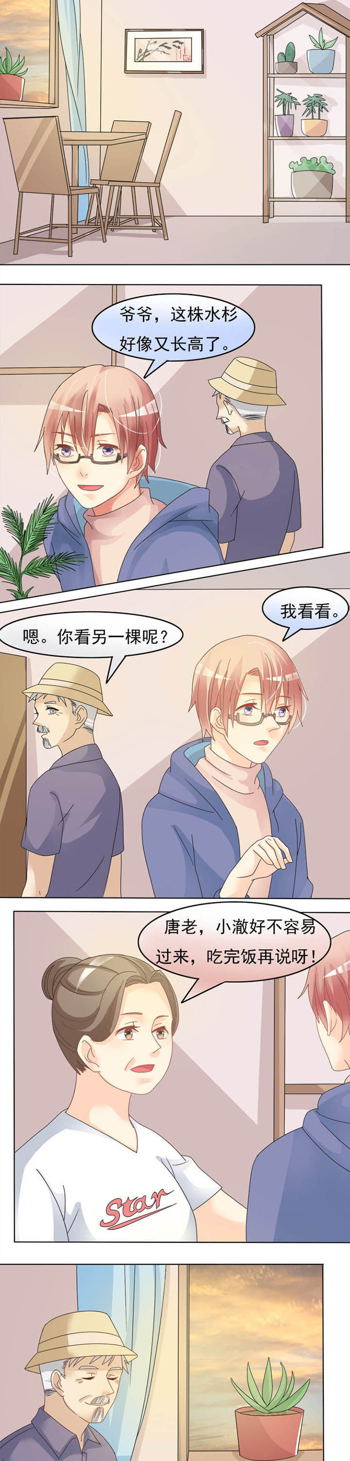 第18章：真相4