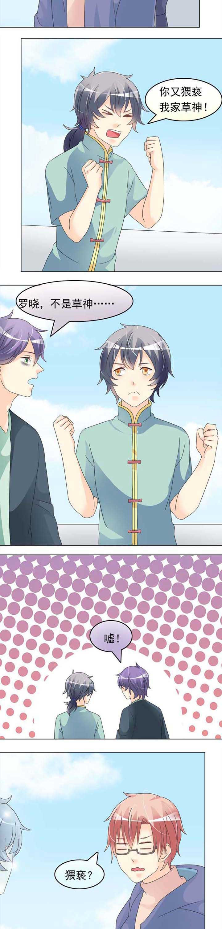 第32章：Kiss x22