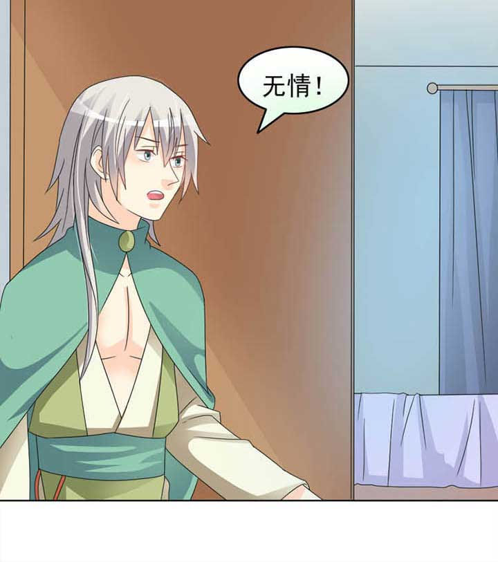 第34章：当然是选择原谅她7