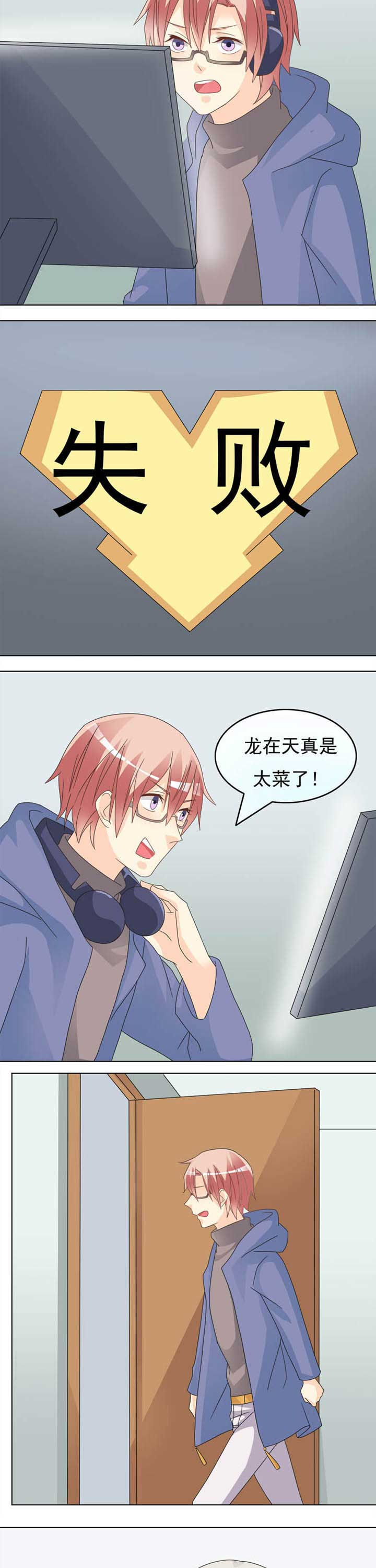 第44章：龙在天又在6