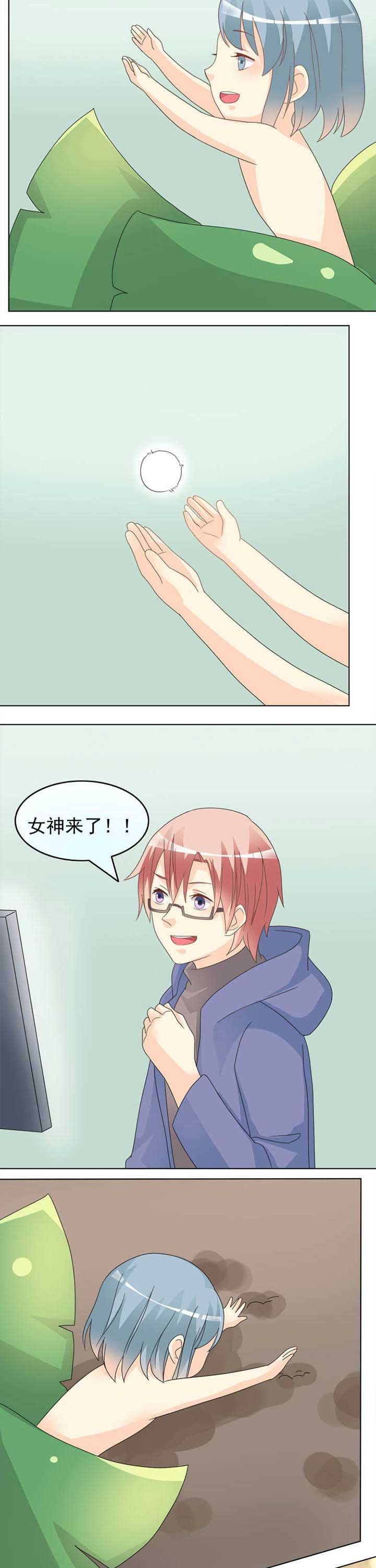 第44章：龙在天又在2