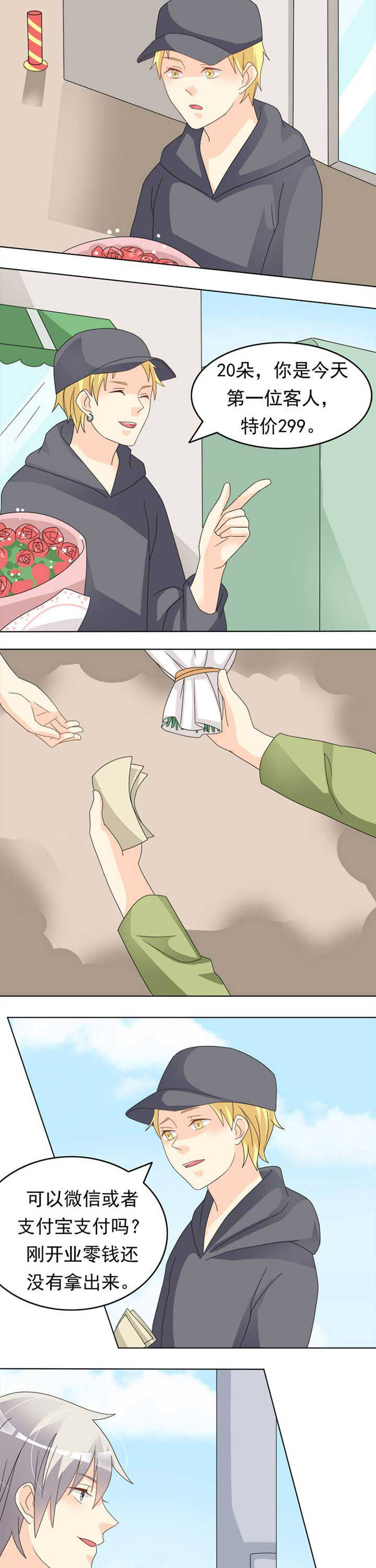 第36章：大事4