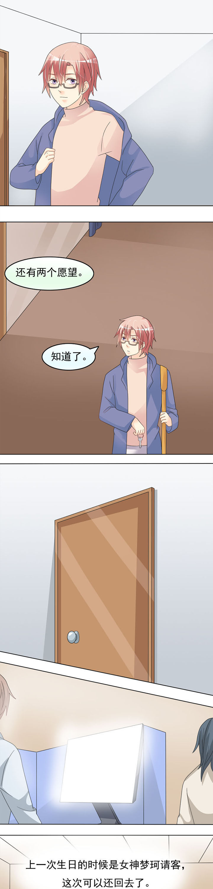 第28章：完美错过4