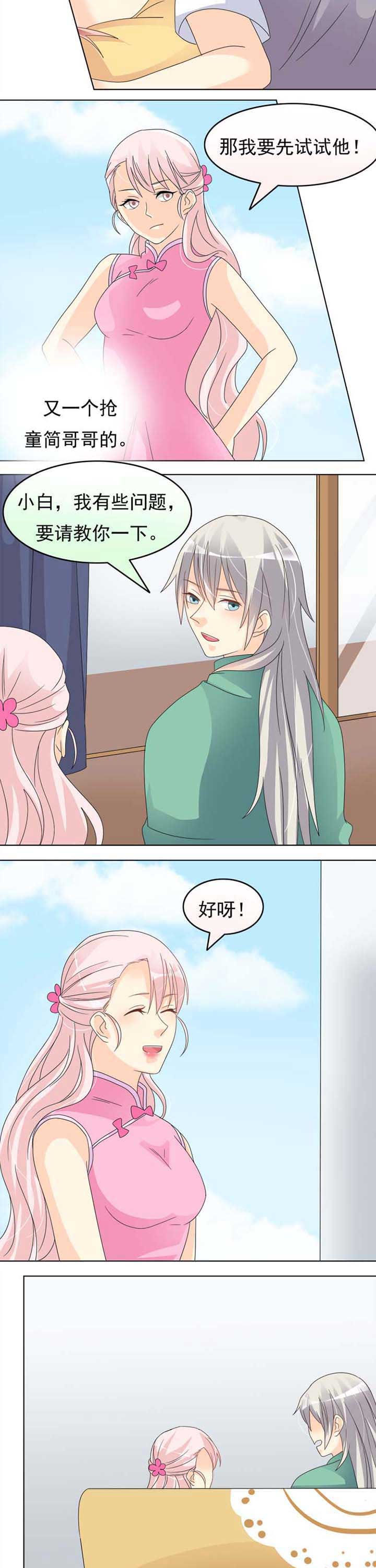 第42章：女人的直觉6