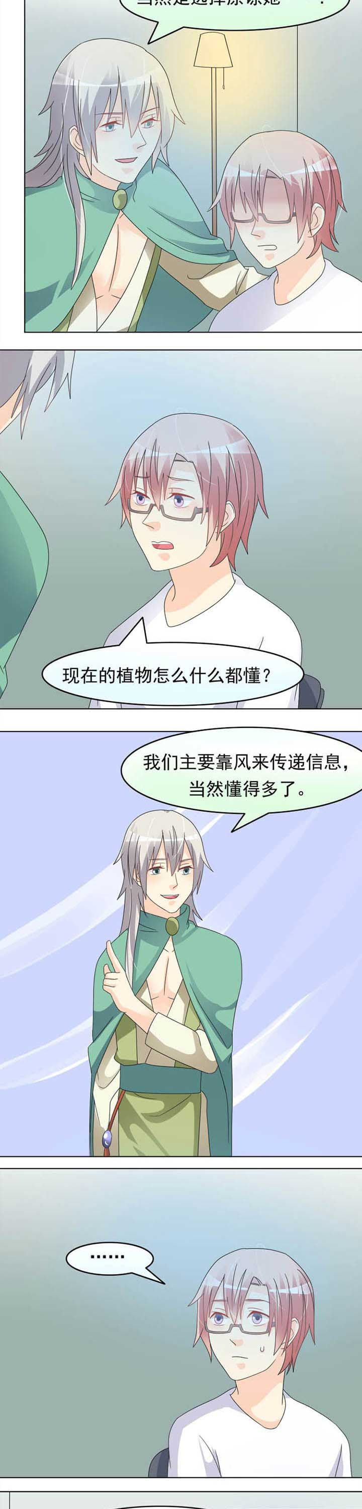 第34章：当然是选择原谅她5