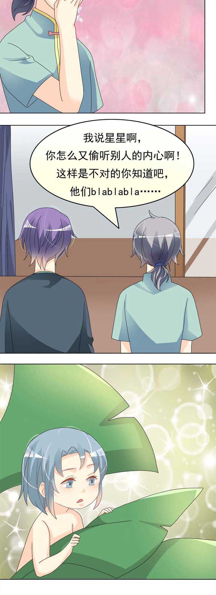 第42章：女人的直觉8