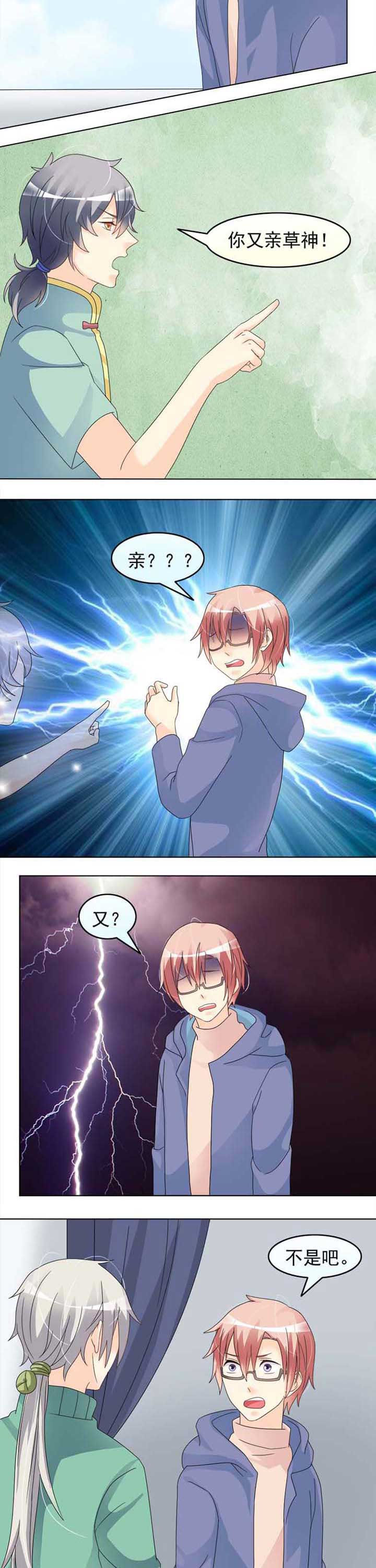 第32章：Kiss x23
